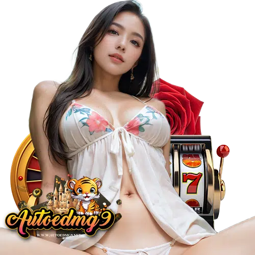 autoedmg9 สมัครสมาชิก